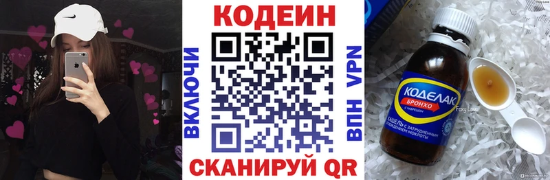 Кодеиновый сироп Lean Purple Drank  Киржач 