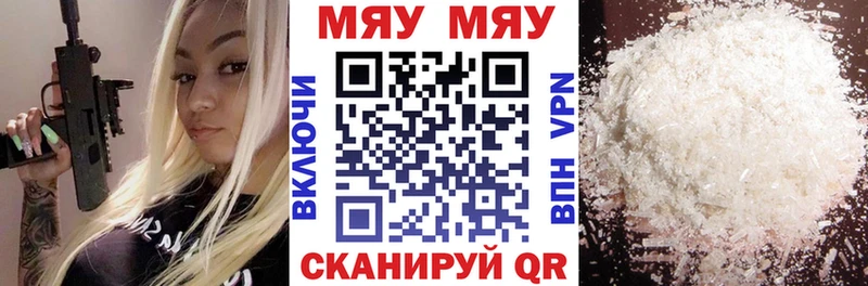 как найти   Киржач  Меф mephedrone 